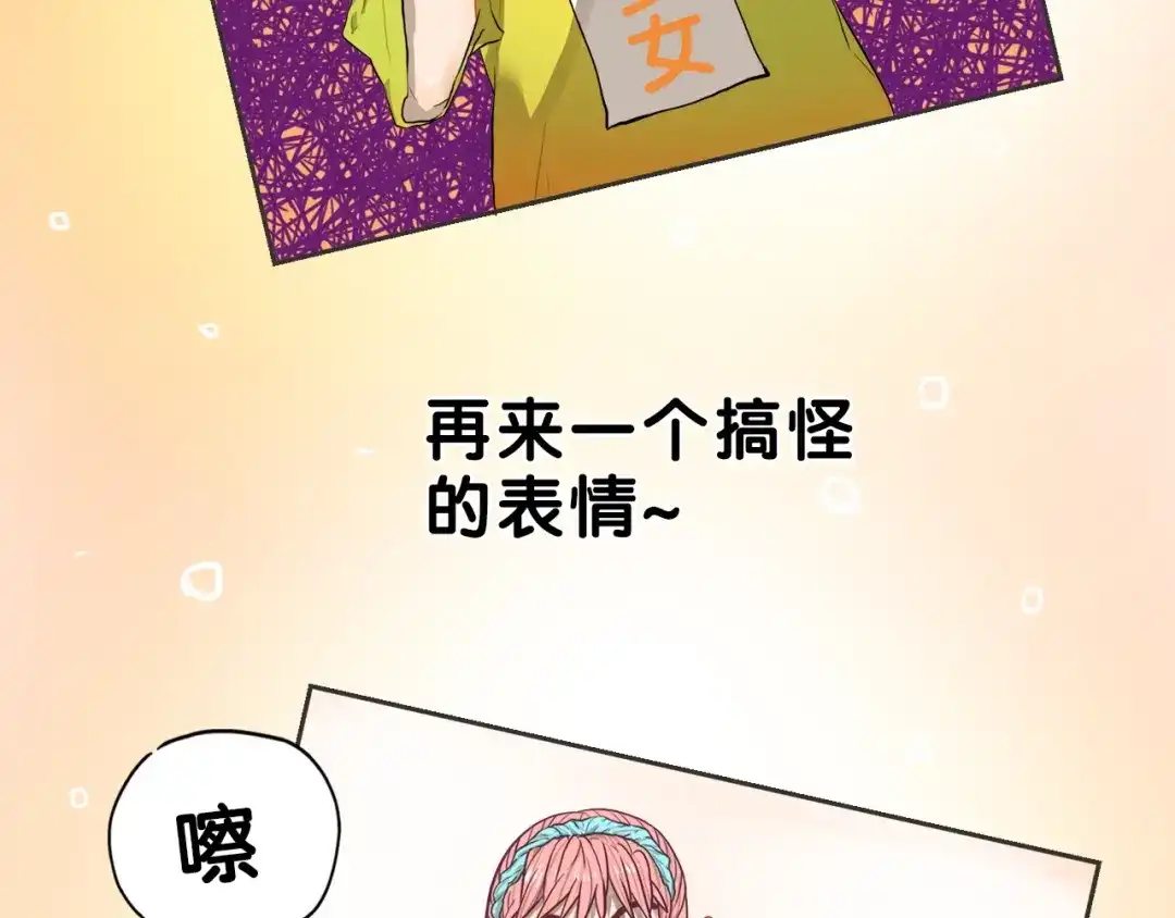 《学长的少女心》第25话 考验！情侣档硬照拍摄 第68页
