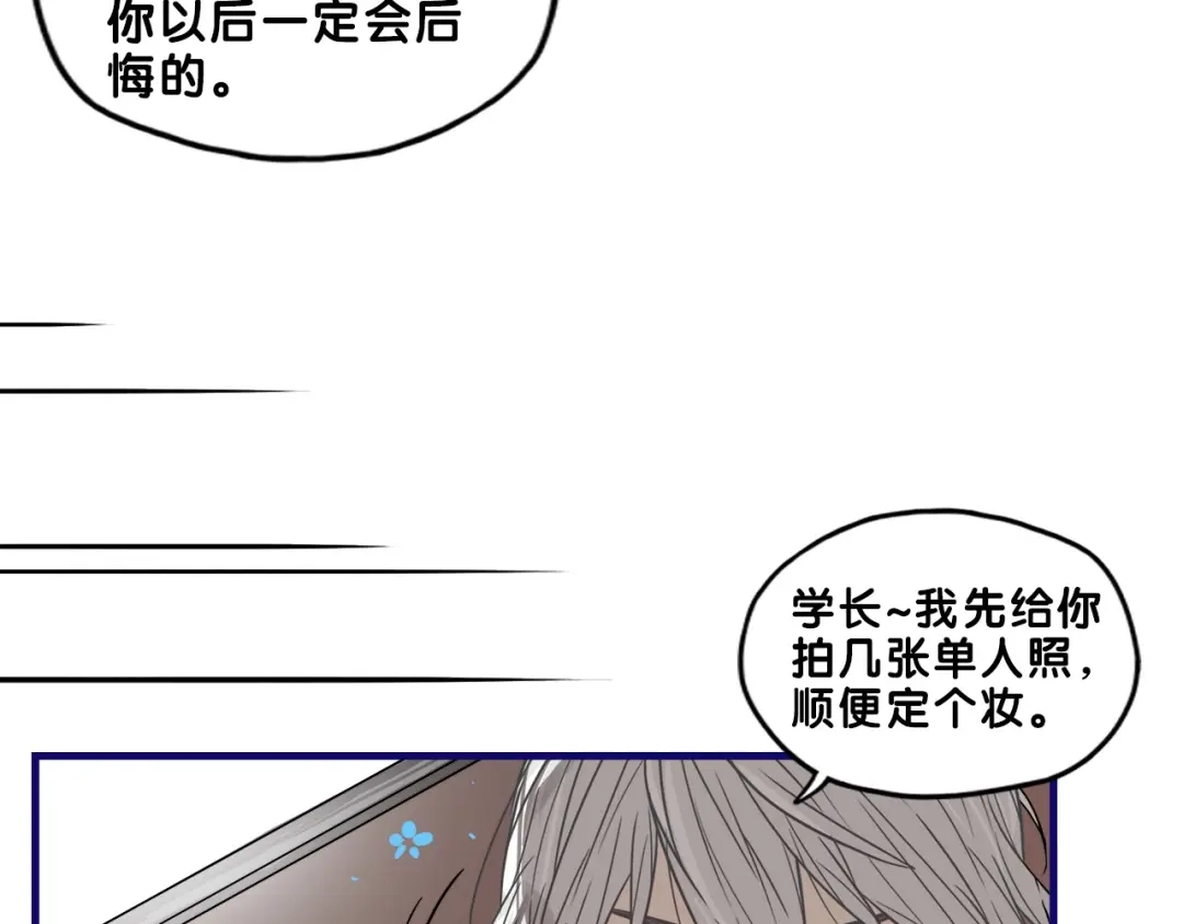 《学长的少女心》第25话 考验！情侣档硬照拍摄 第60页