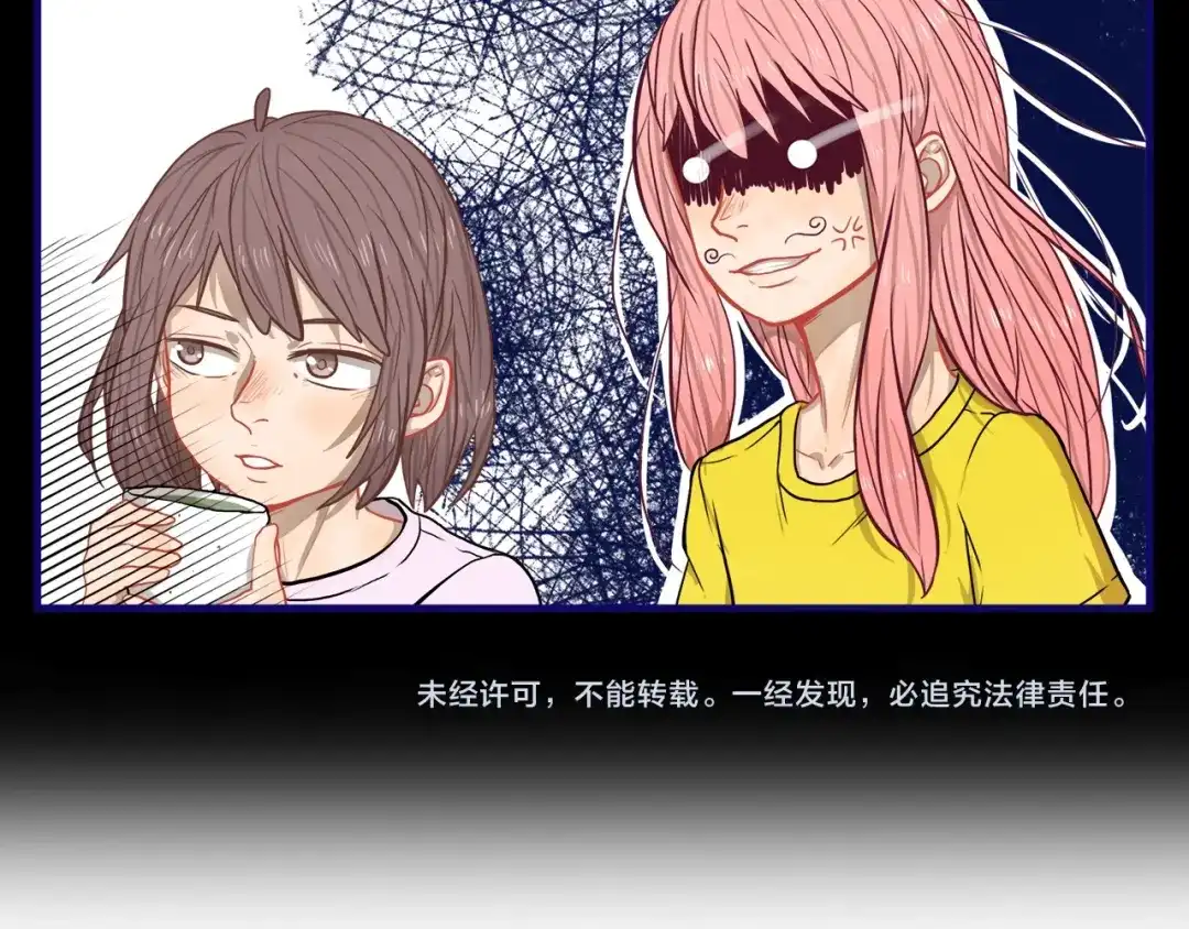 《学长的少女心》第25话 考验！情侣档硬照拍摄 第77页