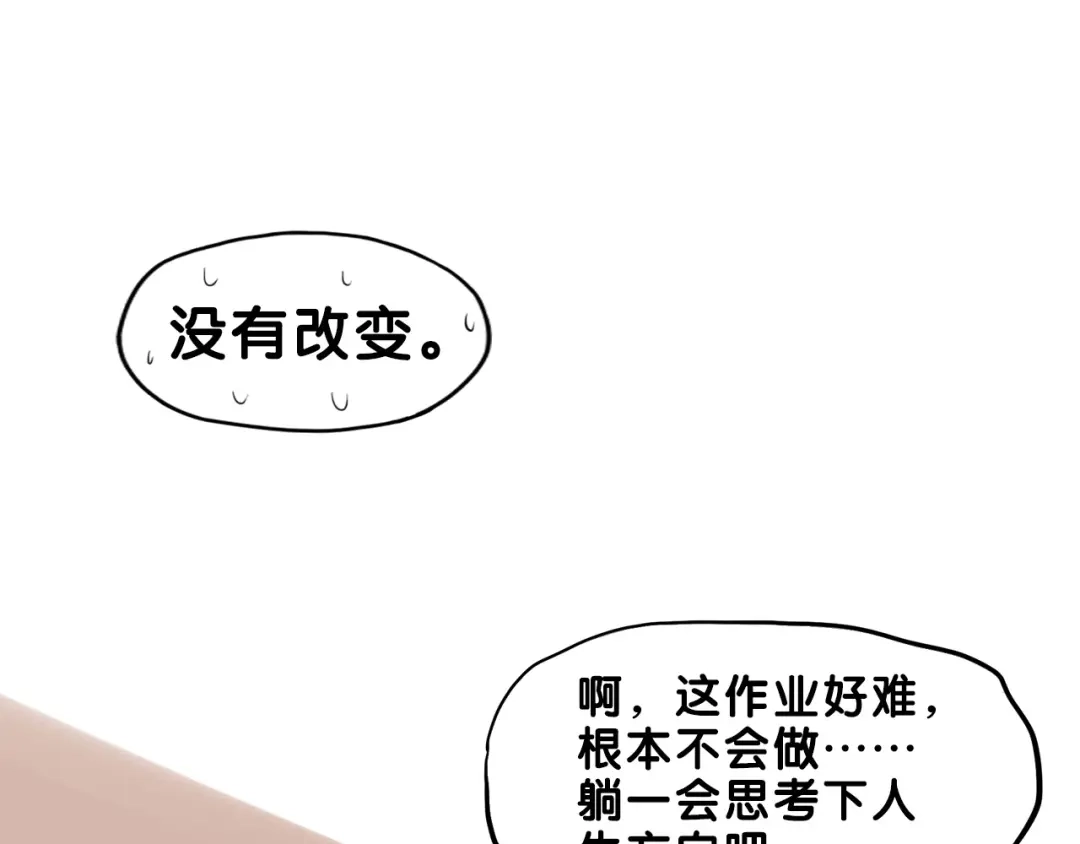《学长的少女心》第25话 考验！情侣档硬照拍摄 第10页