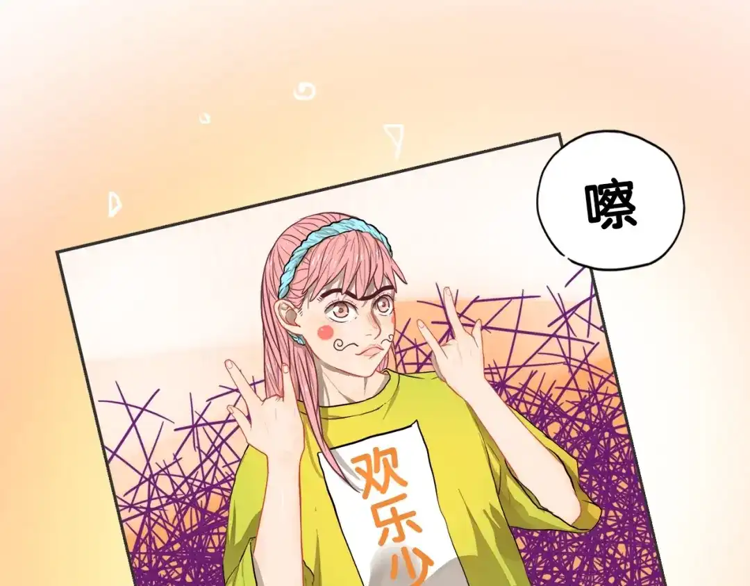 《学长的少女心》第25话 考验！情侣档硬照拍摄 第67页