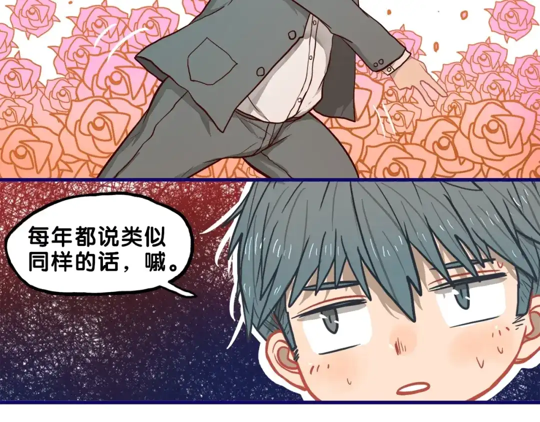 《学长的少女心》第25话 考验！情侣档硬照拍摄 第32页