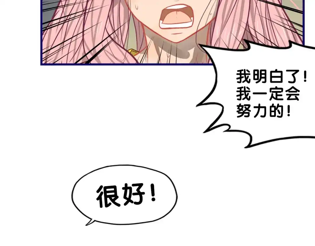 《学长的少女心》第25话 考验！情侣档硬照拍摄 第35页