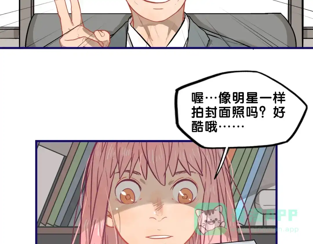 《学长的少女心》第25话 考验！情侣档硬照拍摄 第26页
