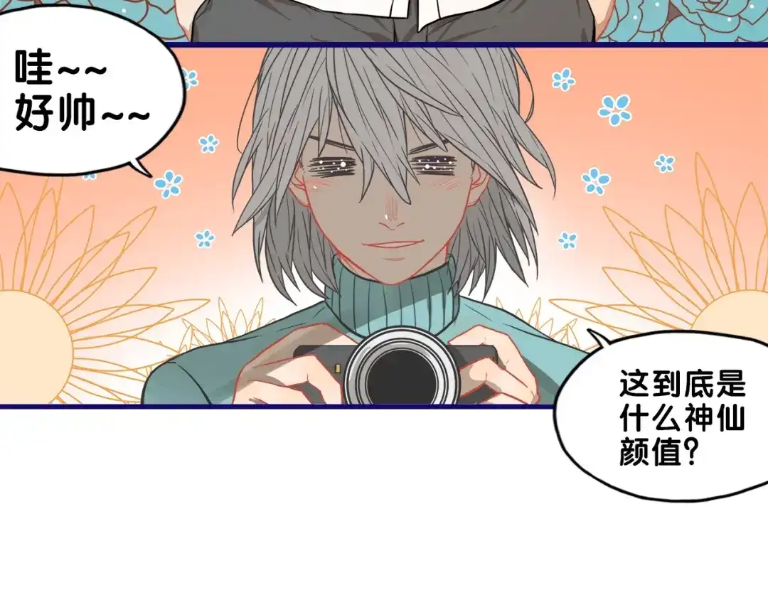 《学长的少女心》第25话 考验！情侣档硬照拍摄 第64页