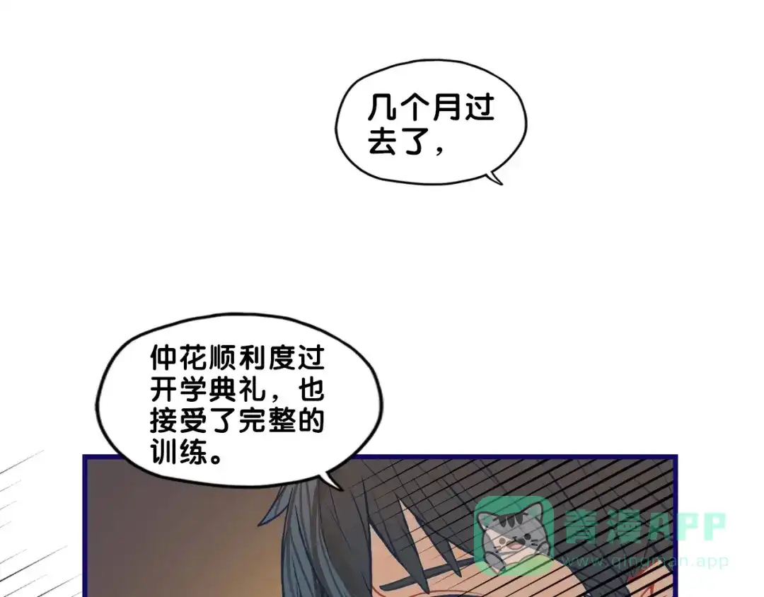 《学长的少女心》第25话 考验！情侣档硬照拍摄 第1页
