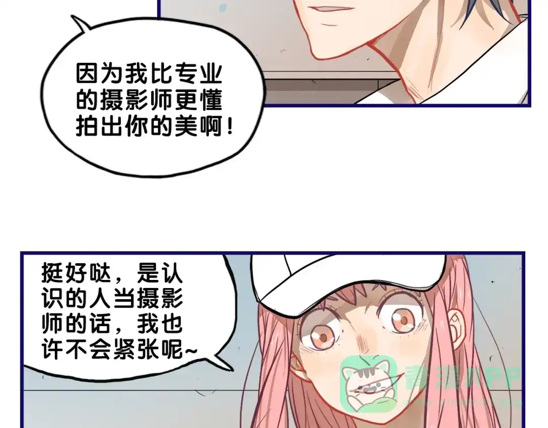 《学长的少女心》第25话 考验！情侣档硬照拍摄 第46页