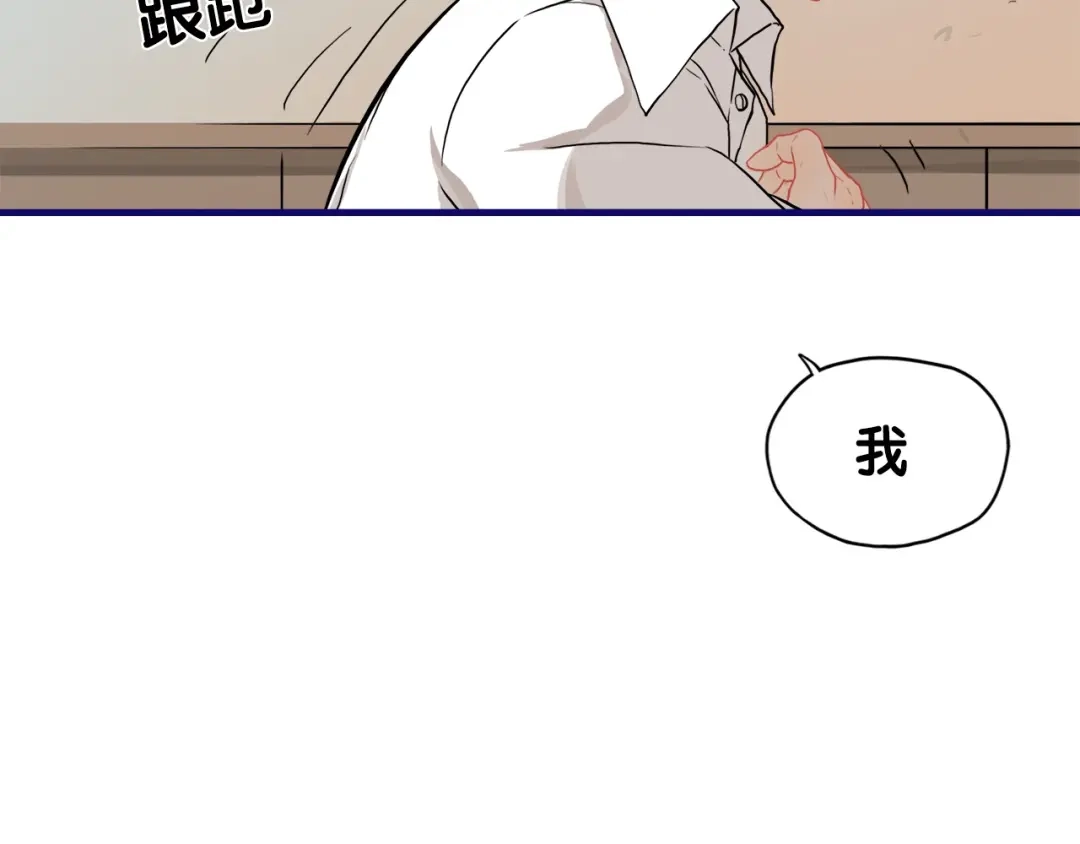 《学长的少女心》第26话 值得！带病拍出情侣照 第64页