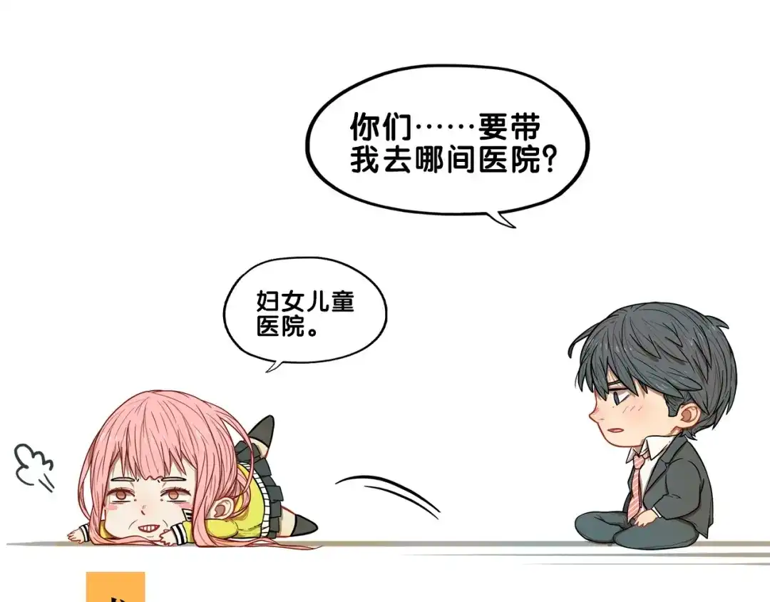 《学长的少女心》第26话 值得！带病拍出情侣照 第82页