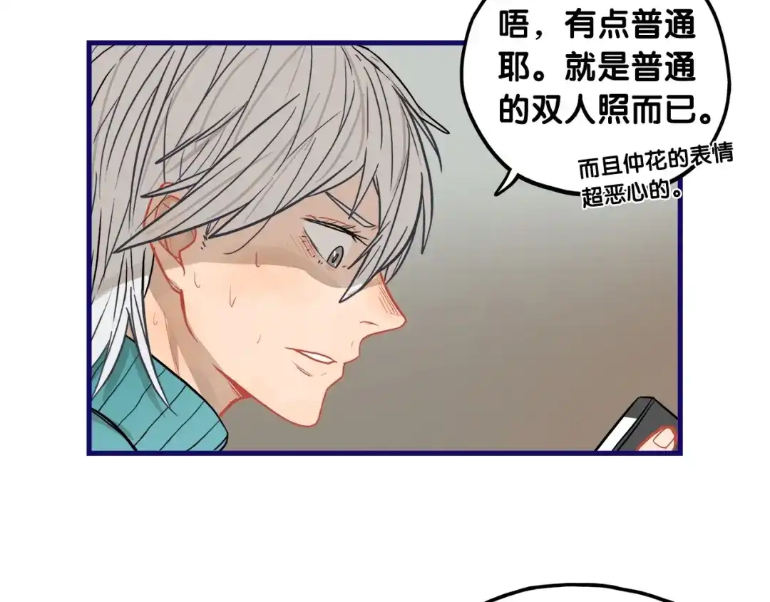 《学长的少女心》第26话 值得！带病拍出情侣照 第29页