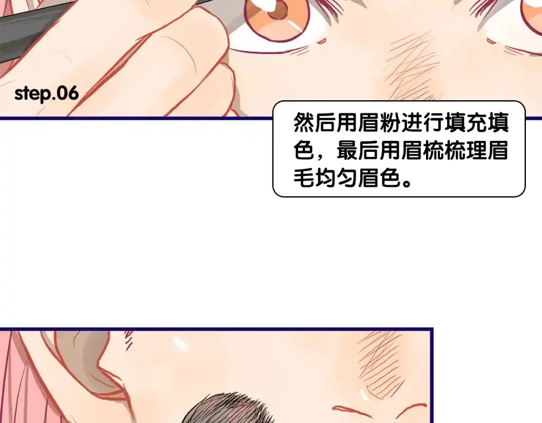 《学长的少女心》第26话 值得！带病拍出情侣照 第12页
