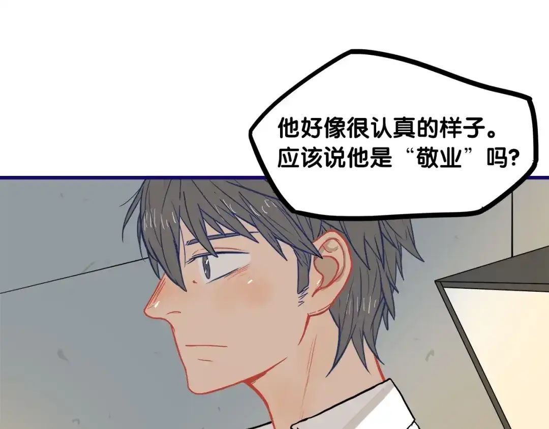 《学长的少女心》第26话 值得！带病拍出情侣照 第25页