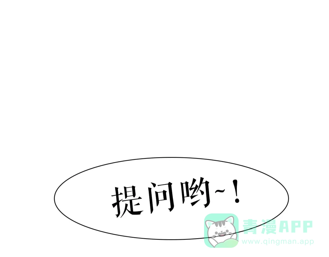 《学长的少女心》第26话 值得！带病拍出情侣照 第76页