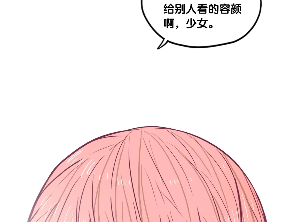 《学长的少女心》第26话 值得！带病拍出情侣照 第15页