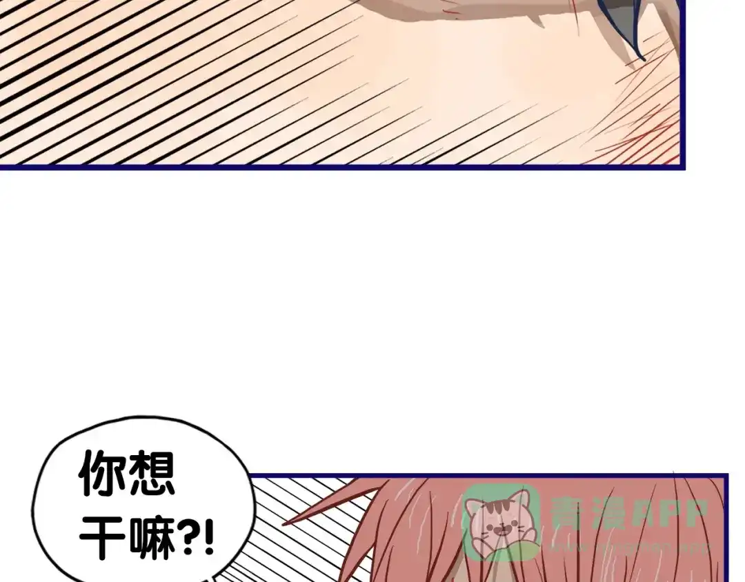 《学长的少女心》第26话 值得！带病拍出情侣照 第51页