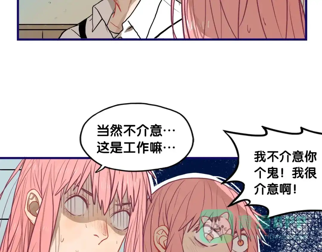 《学长的少女心》第26话 值得！带病拍出情侣照 第36页