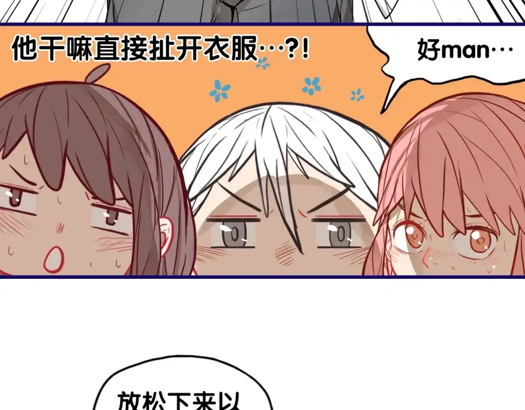 《学长的少女心》第26话 值得！带病拍出情侣照 第67页