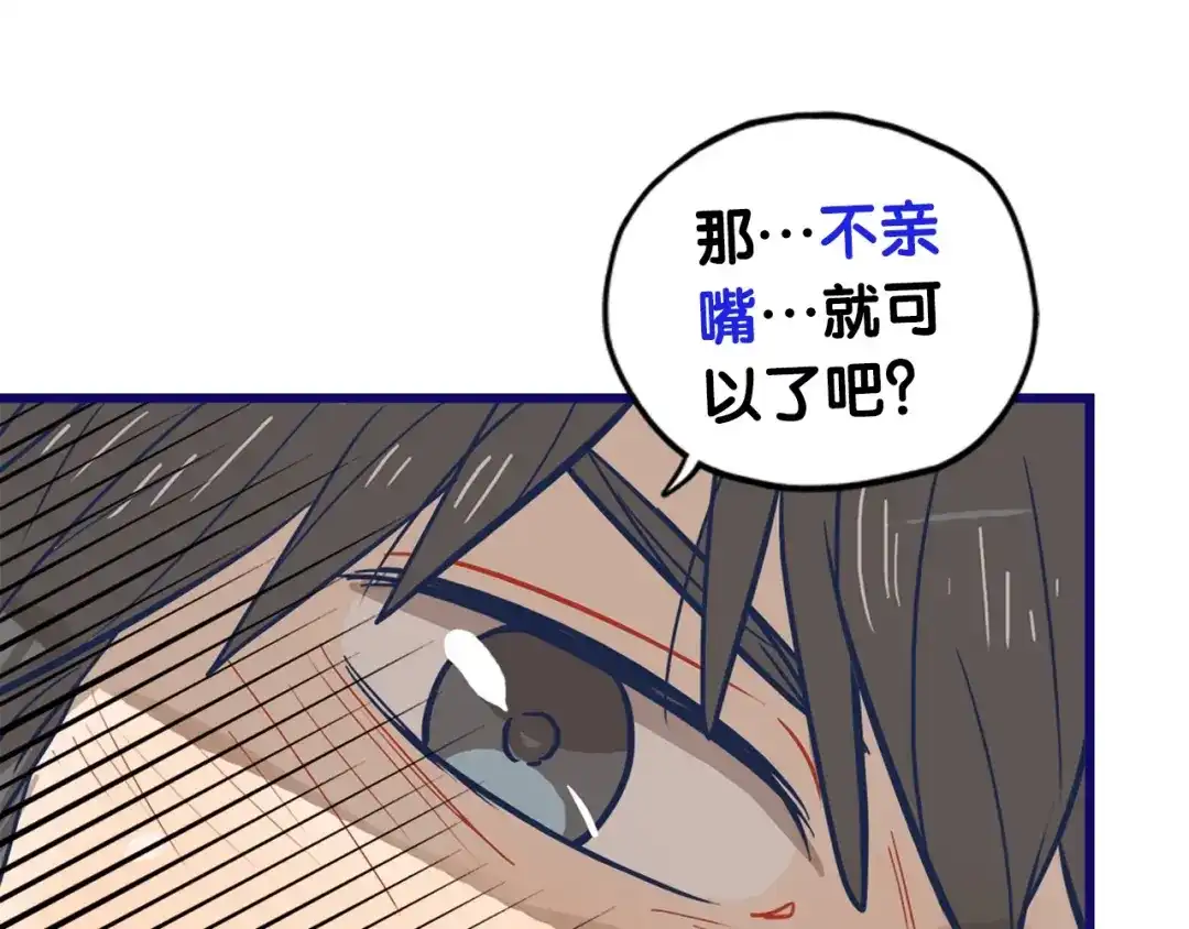 《学长的少女心》第26话 值得！带病拍出情侣照 第50页