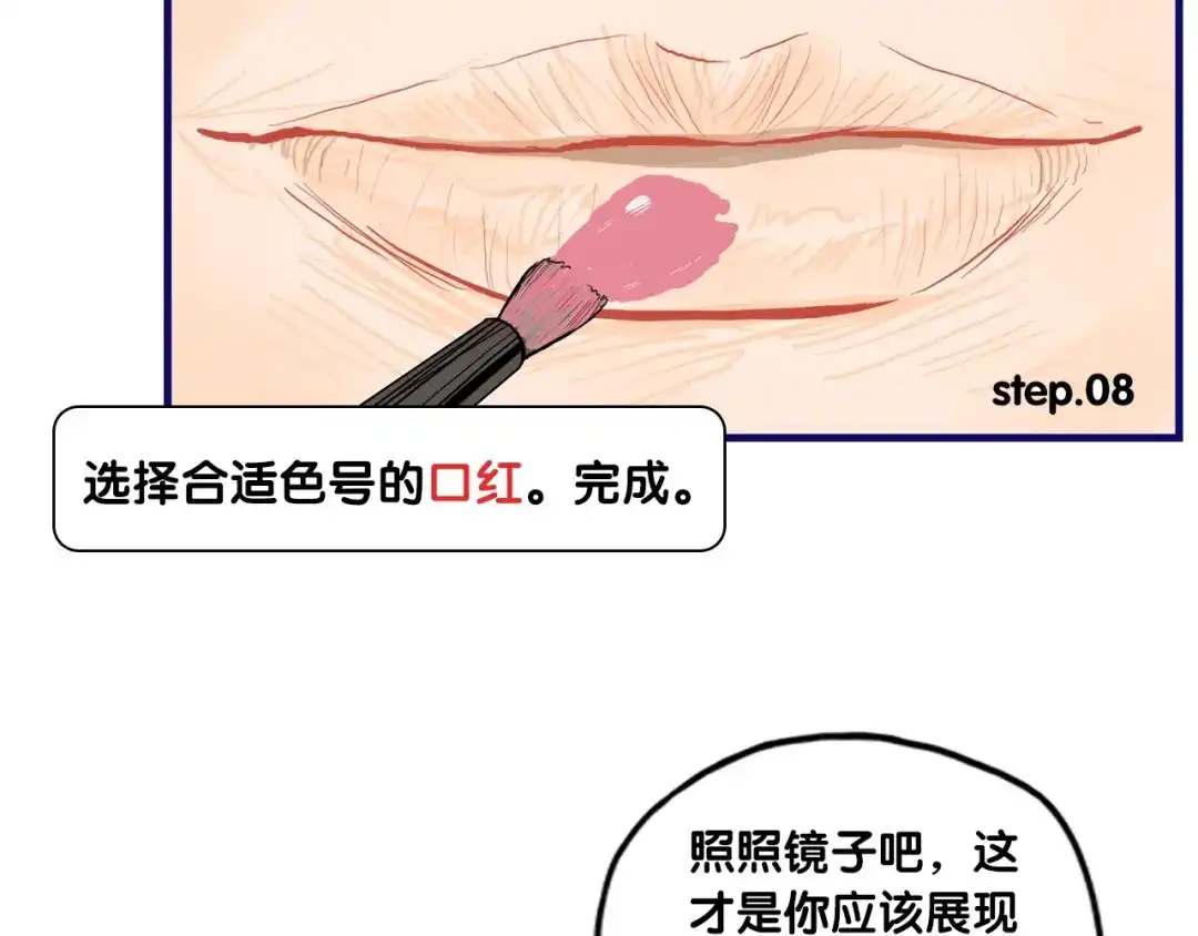 《学长的少女心》第26话 值得！带病拍出情侣照 第14页