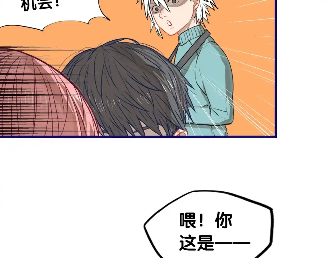 《学长的少女心》第26话 值得！带病拍出情侣照 第53页