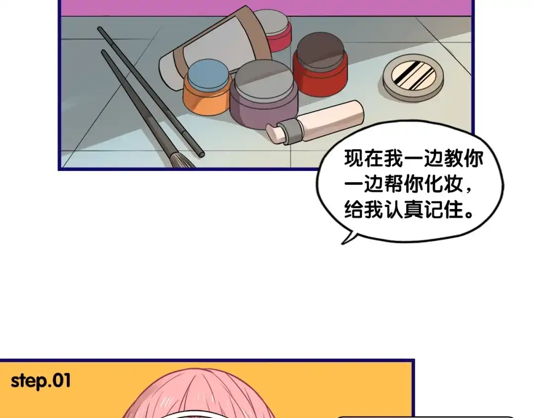 《学长的少女心》第26话 值得！带病拍出情侣照 第5页