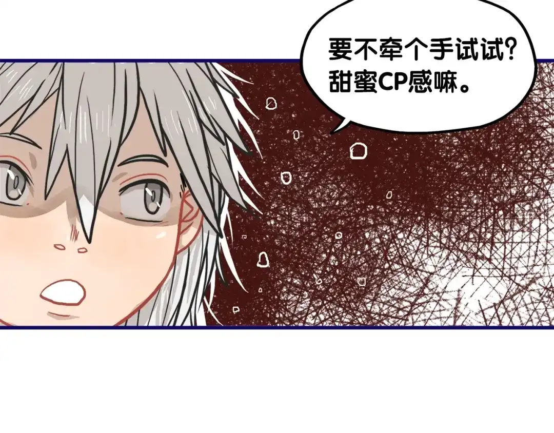 《学长的少女心》第26话 值得！带病拍出情侣照 第30页