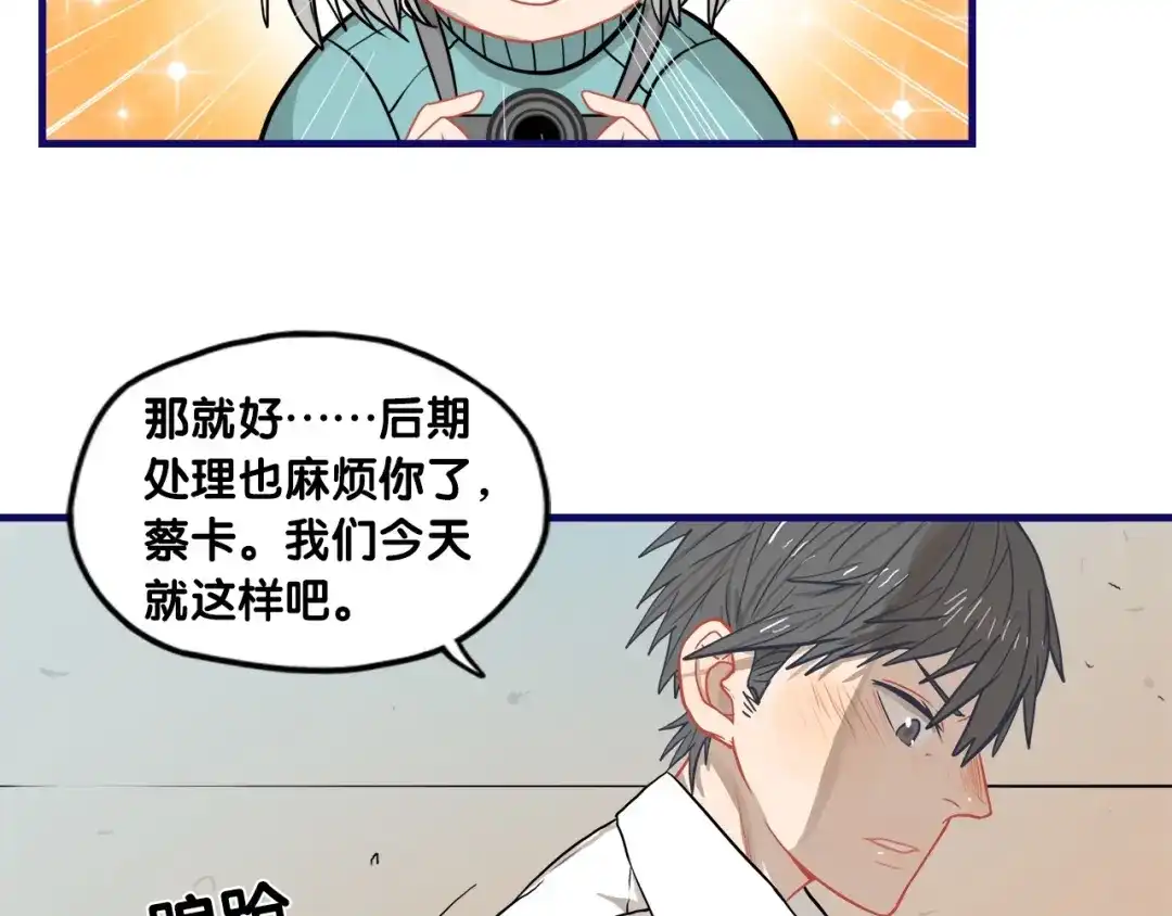 《学长的少女心》第26话 值得！带病拍出情侣照 第63页
