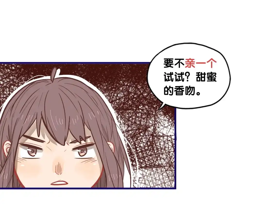 《学长的少女心》第26话 值得！带病拍出情侣照 第43页