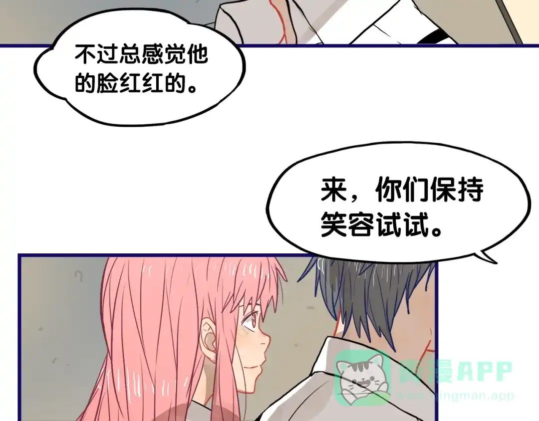 《学长的少女心》第26话 值得！带病拍出情侣照 第26页