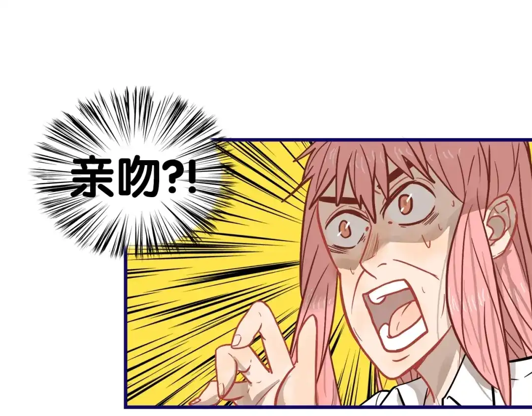 《学长的少女心》第26话 值得！带病拍出情侣照 第44页