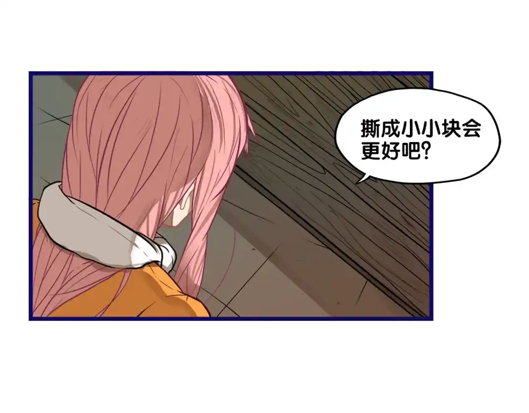 《学长的少女心》番外 除夕之夜，你、我和它 第20页