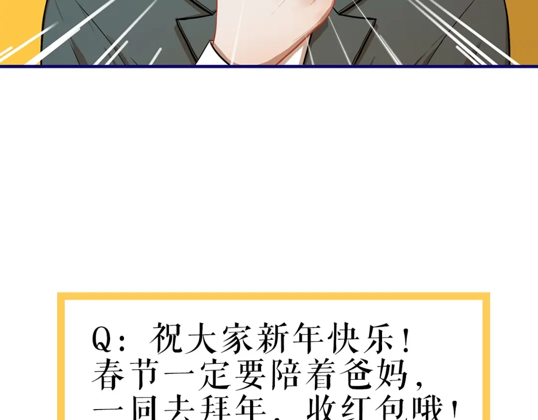 《学长的少女心》番外 除夕之夜，你、我和它 第75页