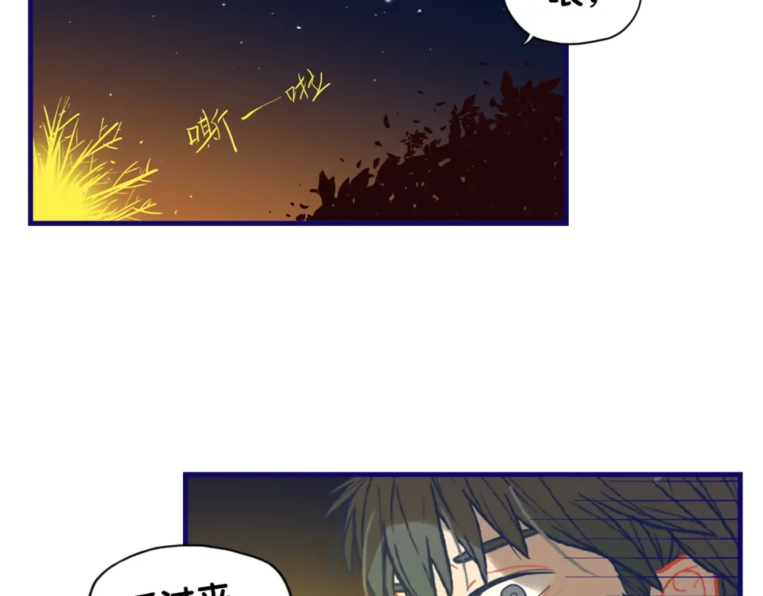 《学长的少女心》番外 除夕之夜，你、我和它 第54页