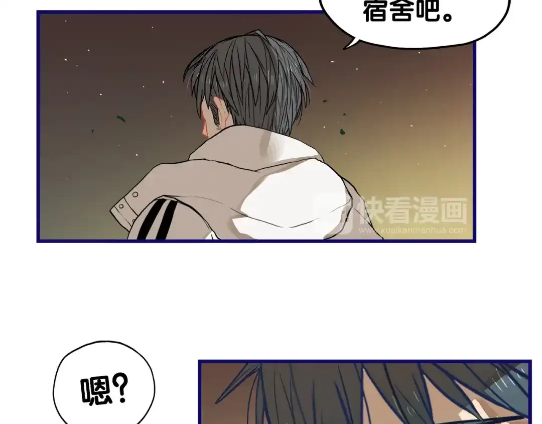 《学长的少女心》番外 除夕之夜，你、我和它 第10页
