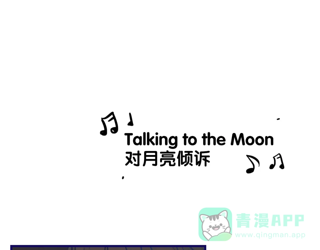 《学长的少女心》番外 除夕之夜，你、我和它 第56页