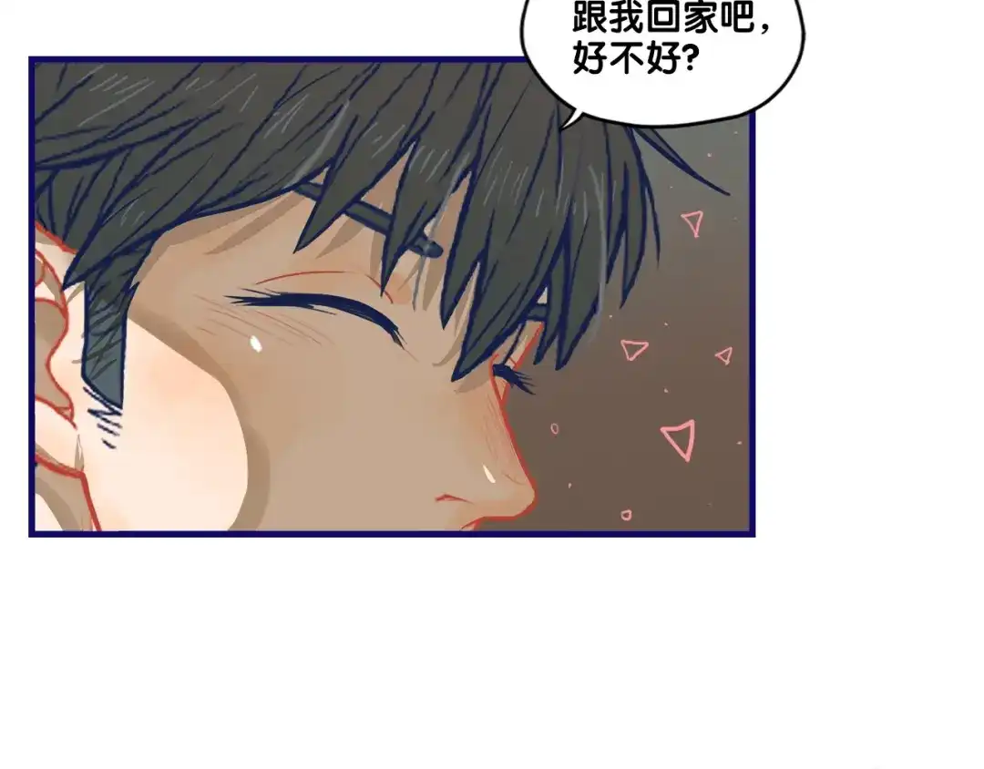 《学长的少女心》番外 除夕之夜，你、我和它 第69页