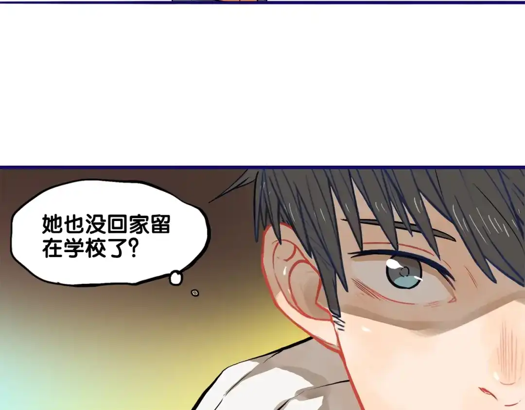 《学长的少女心》番外 除夕之夜，你、我和它 第14页