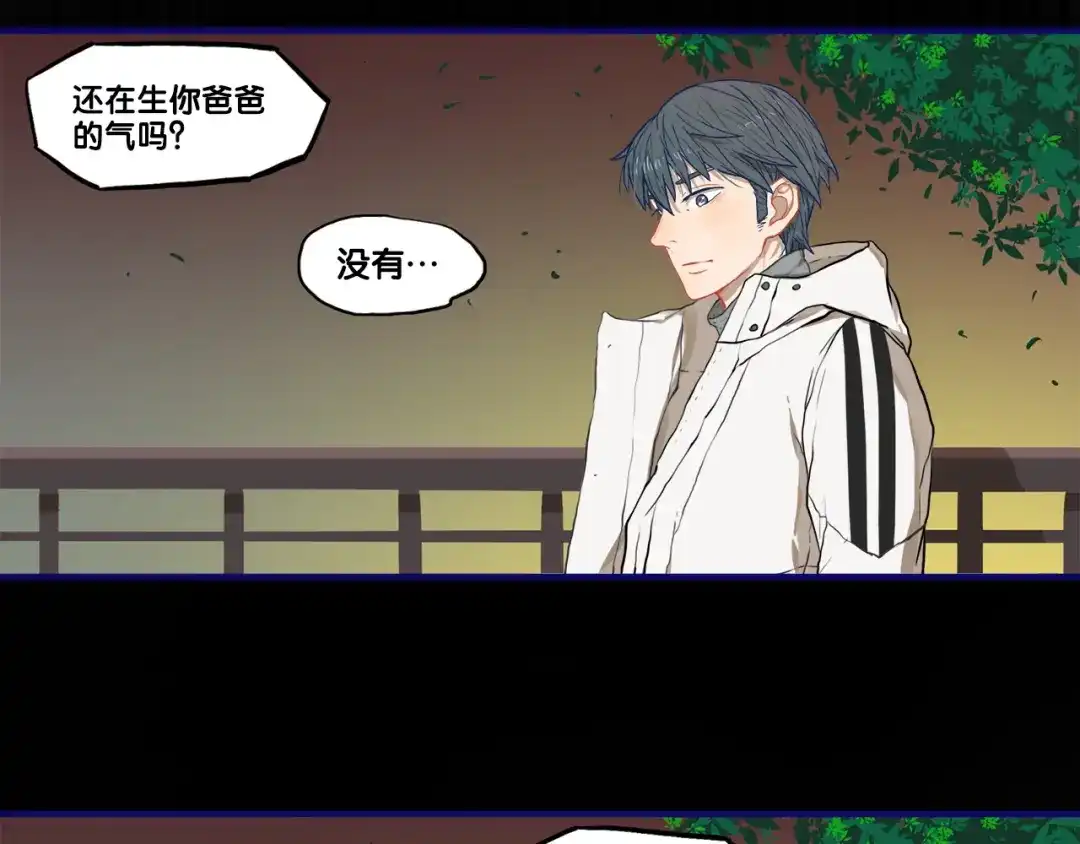 《学长的少女心》番外 除夕之夜，你、我和它 第8页