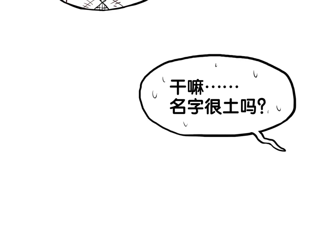 《学长的少女心》番外 除夕之夜，你、我和它 第72页