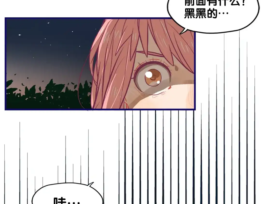 《学长的少女心》番外 除夕之夜，你、我和它 第43页
