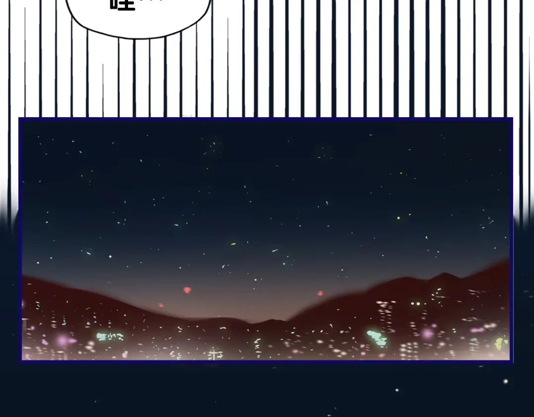 《学长的少女心》番外 除夕之夜，你、我和它 第44页