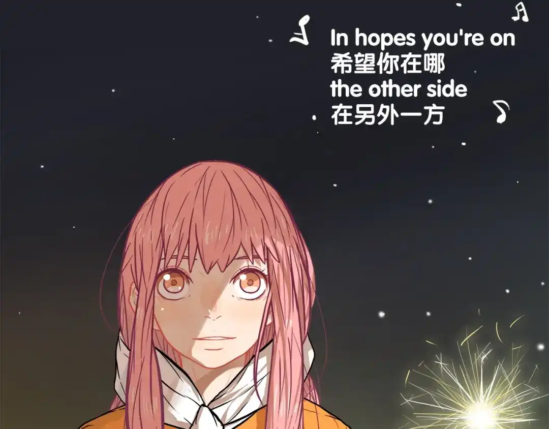 《学长的少女心》番外 除夕之夜，你、我和它 第58页
