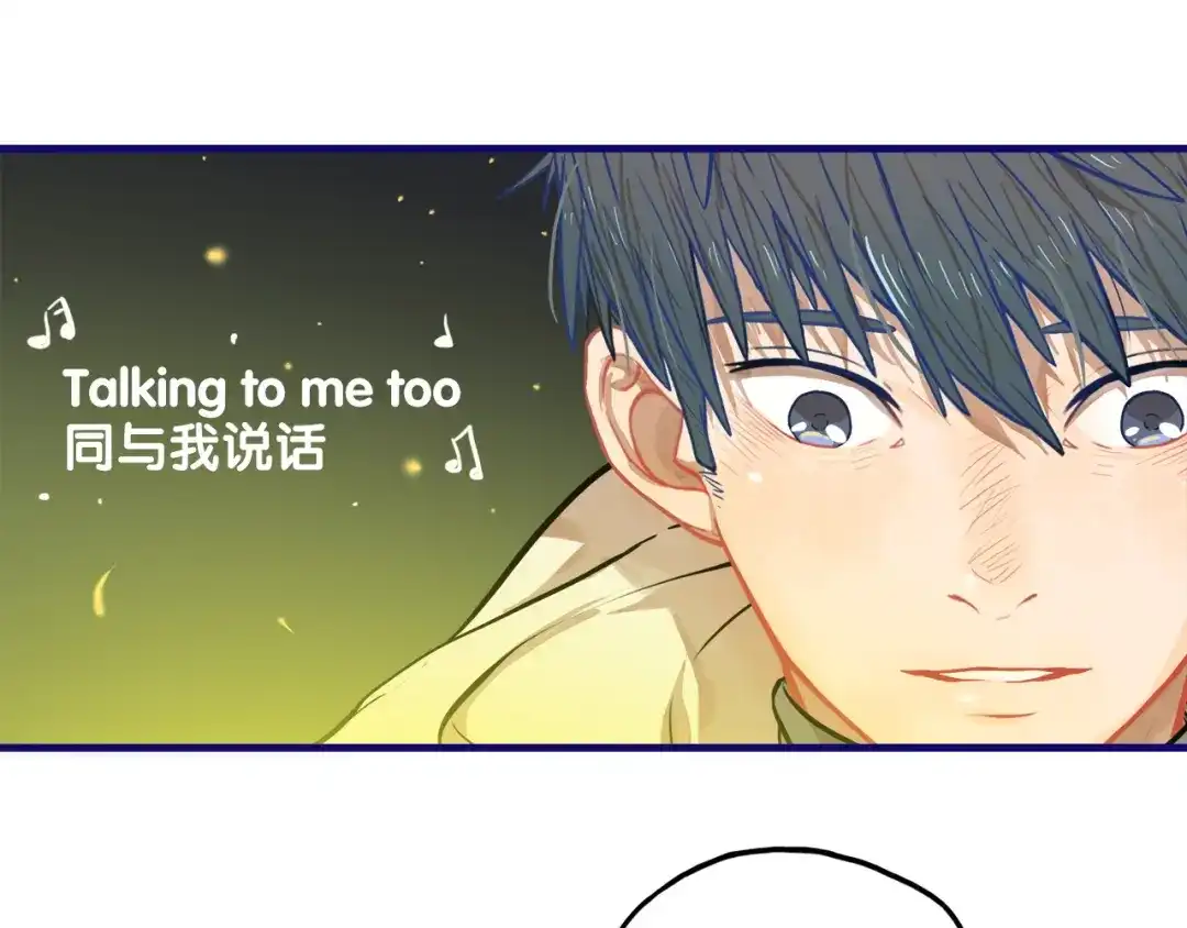 《学长的少女心》番外 除夕之夜，你、我和它 第60页