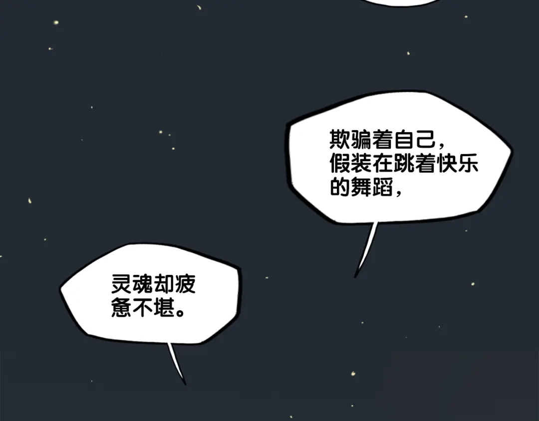 《学长的少女心》番外 除夕之夜，你、我和它 第49页