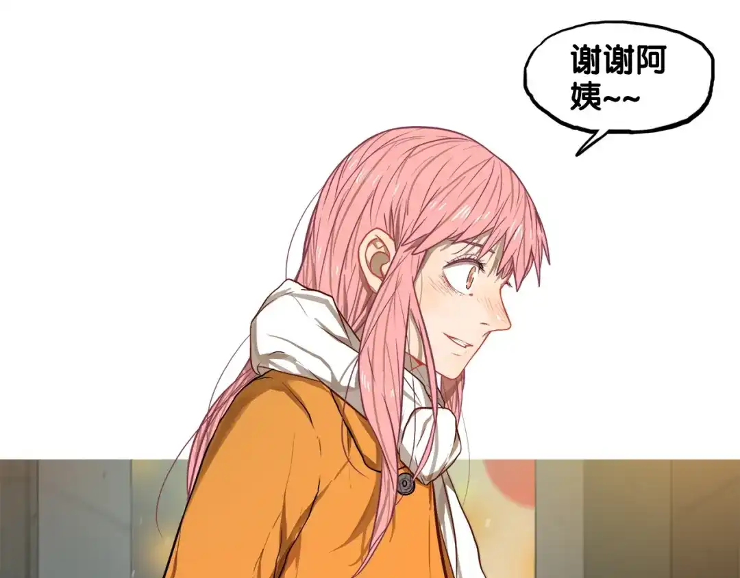 《学长的少女心》番外 除夕之夜，你、我和它 第12页