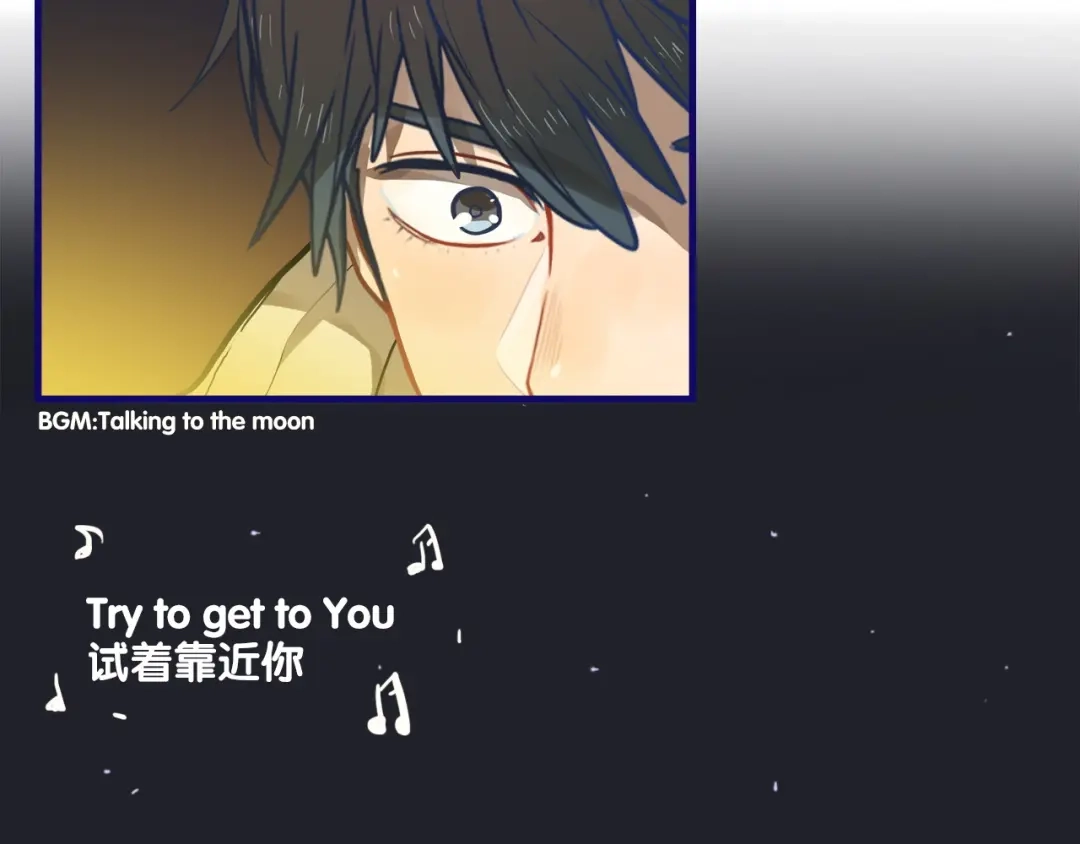 《学长的少女心》番外 除夕之夜，你、我和它 第57页