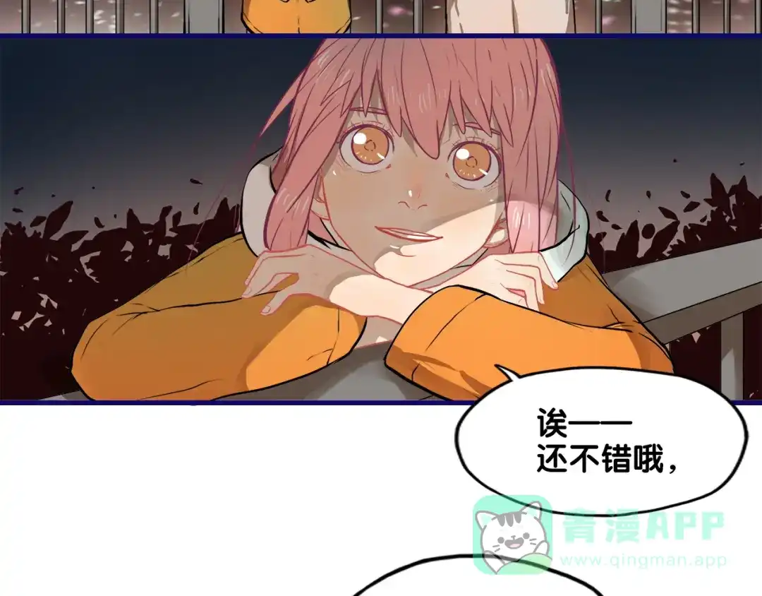 《学长的少女心》番外 除夕之夜，你、我和它 第46页
