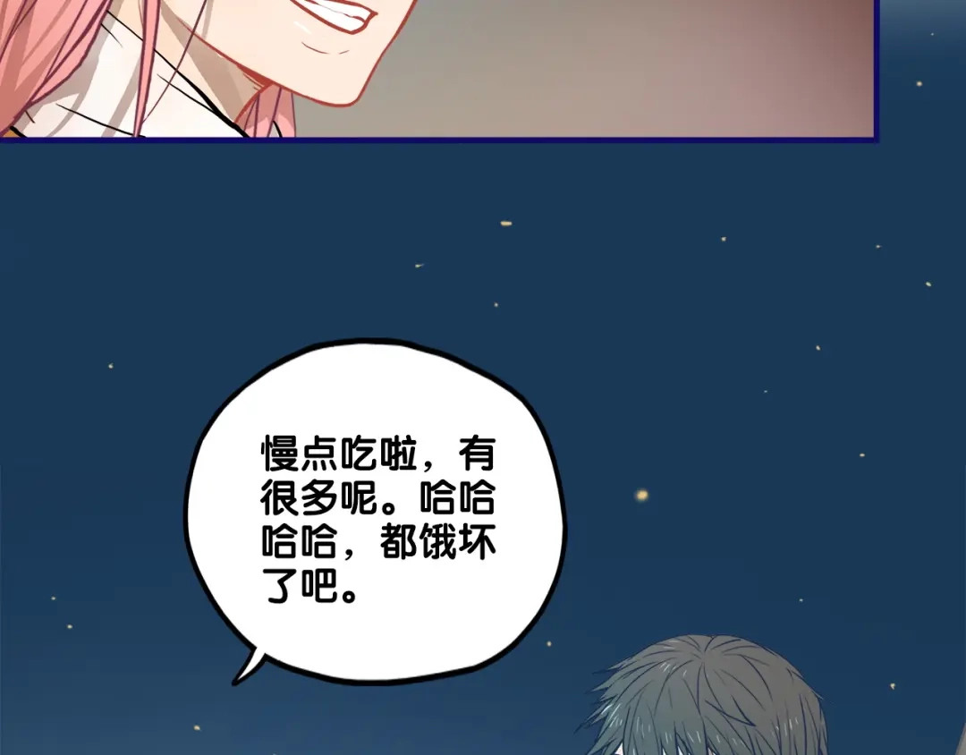 《学长的少女心》番外 除夕之夜，你、我和它 第27页