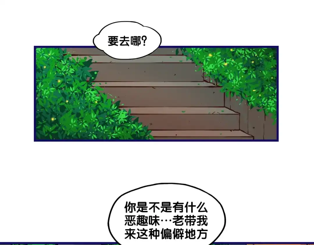 《学长的少女心》番外 除夕之夜，你、我和它 第39页