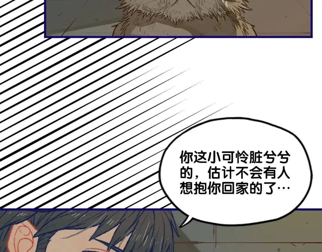 《学长的少女心》番外 除夕之夜，你、我和它 第67页